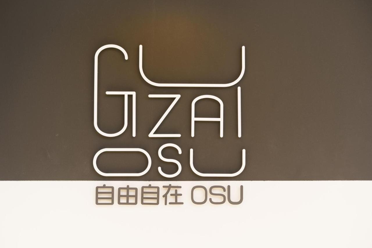 名古屋自由自在osu 501公寓 外观 照片